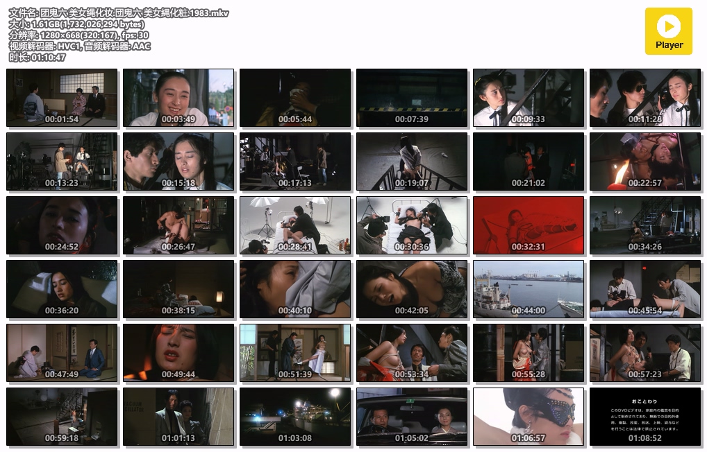 团鬼六 美女绳化妆[1983/日本/情色][中字] - 泡泡资源-泡泡资源