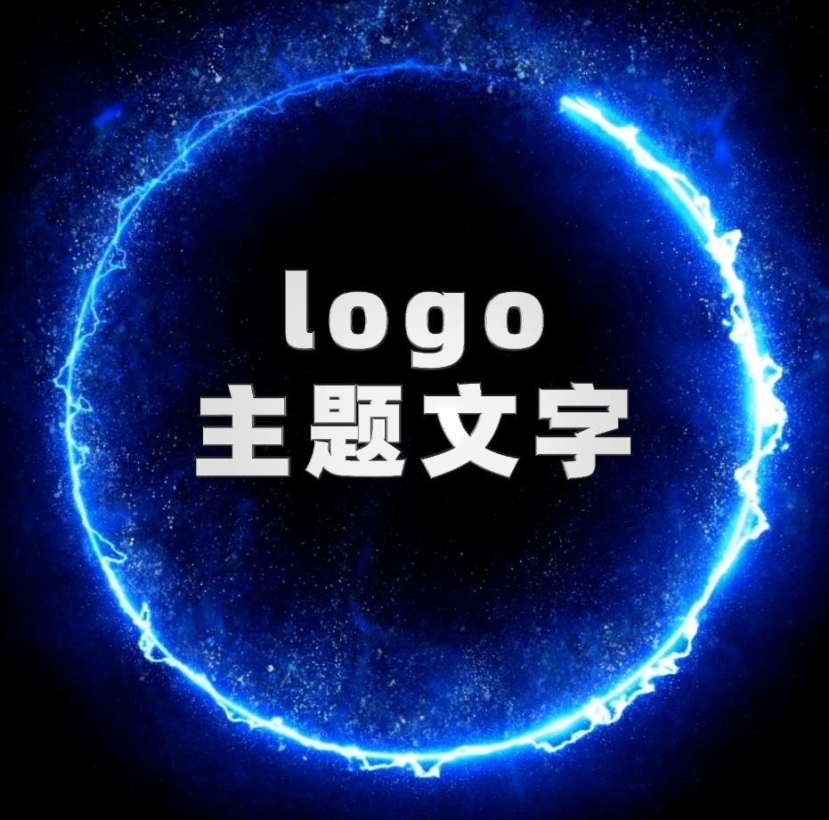 启动球——1-启动视频