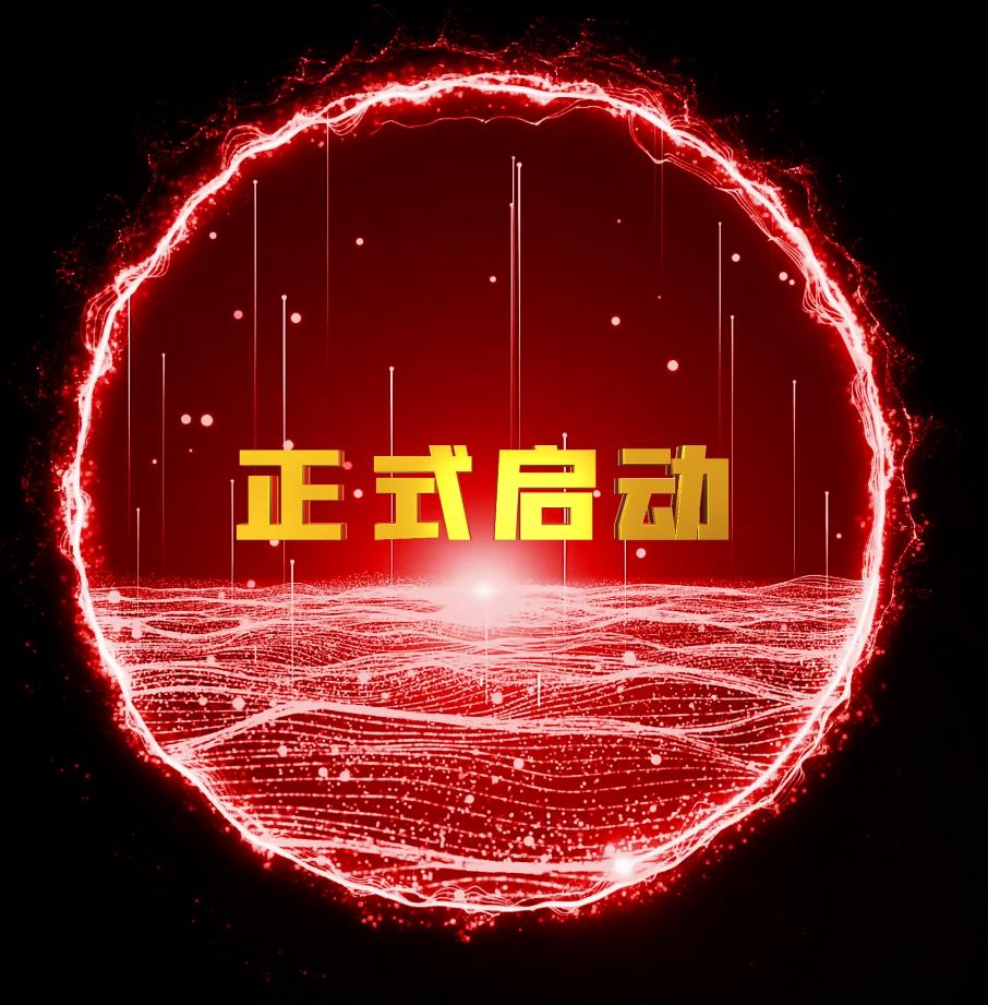 启动球——8-启动视频