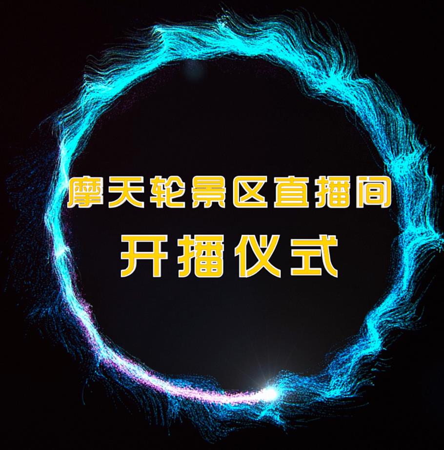 启动球——2-启动视频