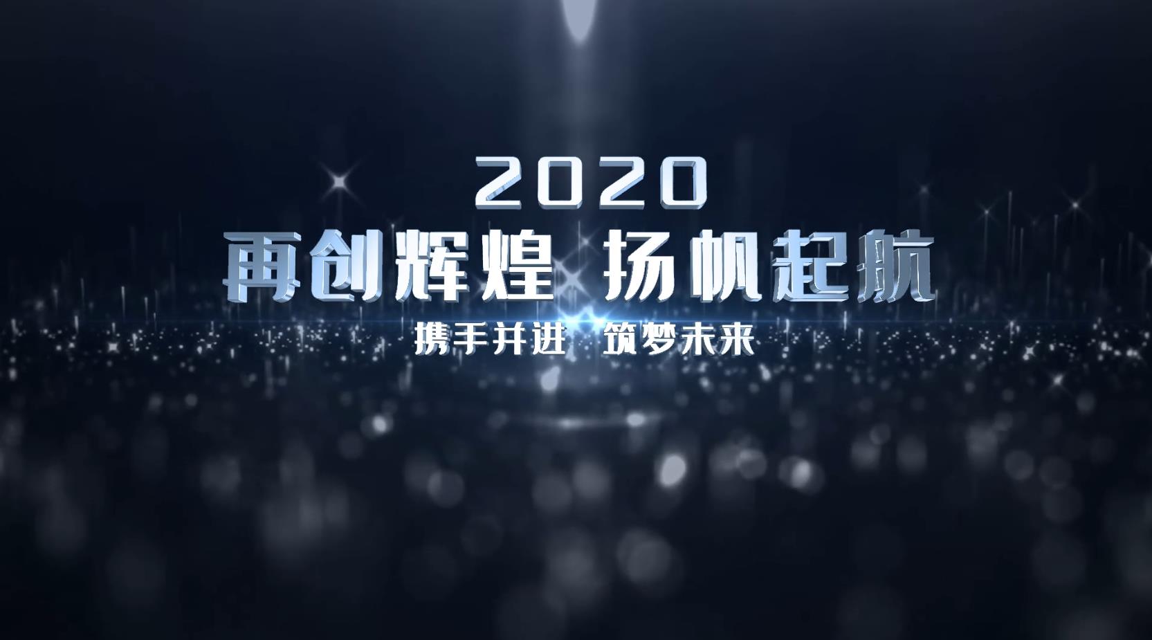 蓝色启动——20款-启动视频