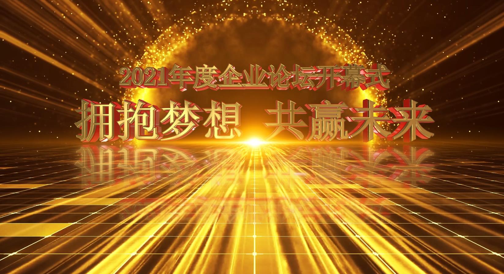 金色启动——24款-启动视频
