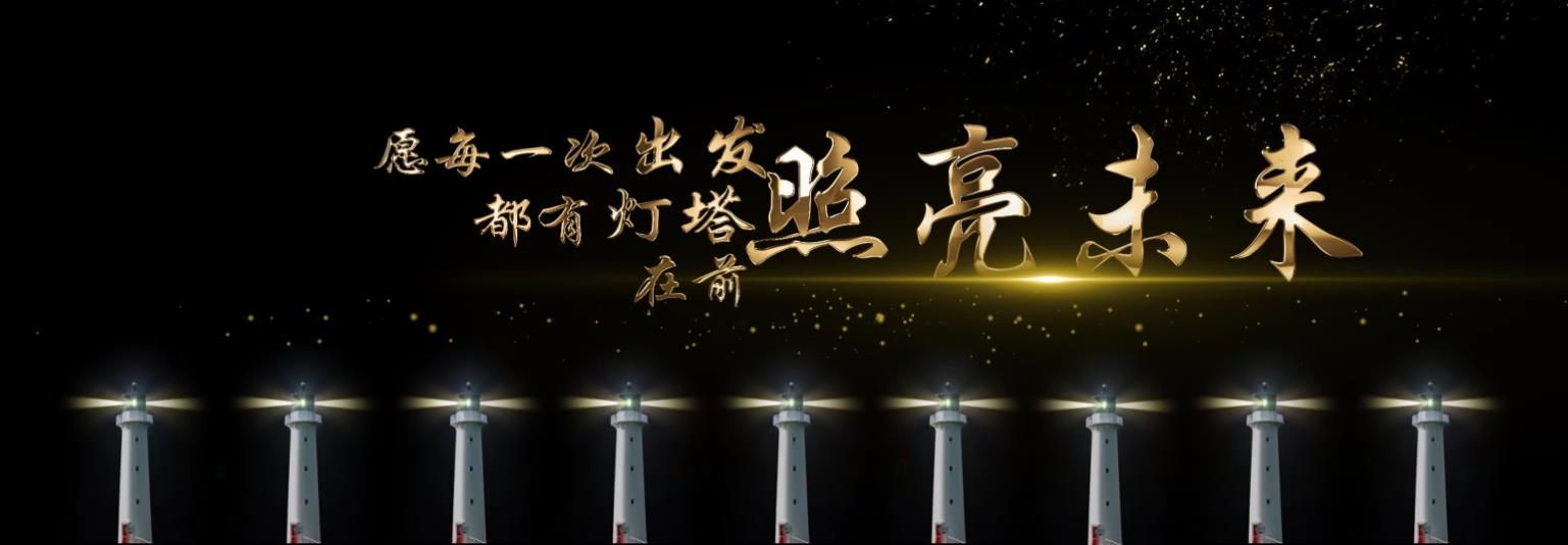 蓝色启动——28灯塔款-启动视频