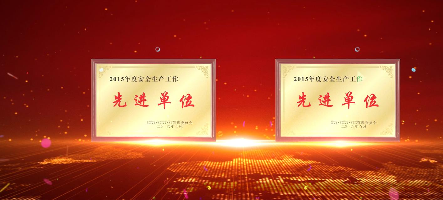 红色启动——44款-启动视频