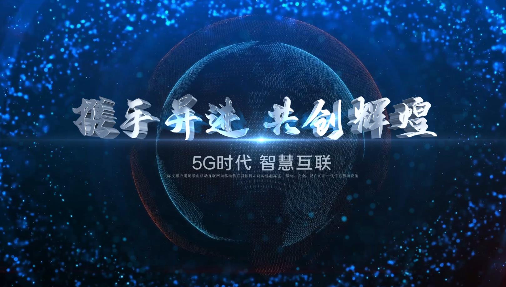 蓝色启动——45款-启动视频