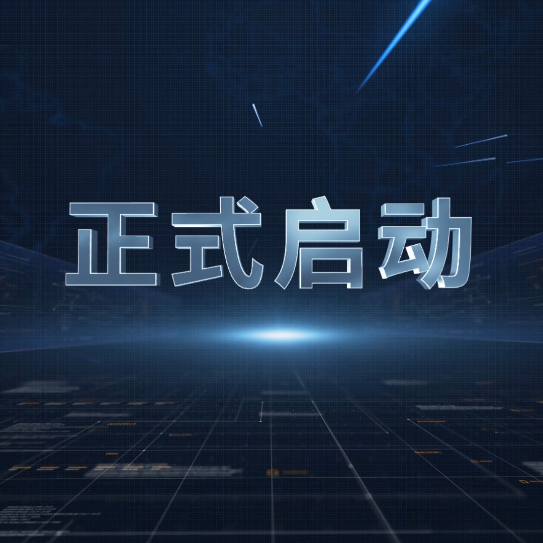 启动球——6-启动视频