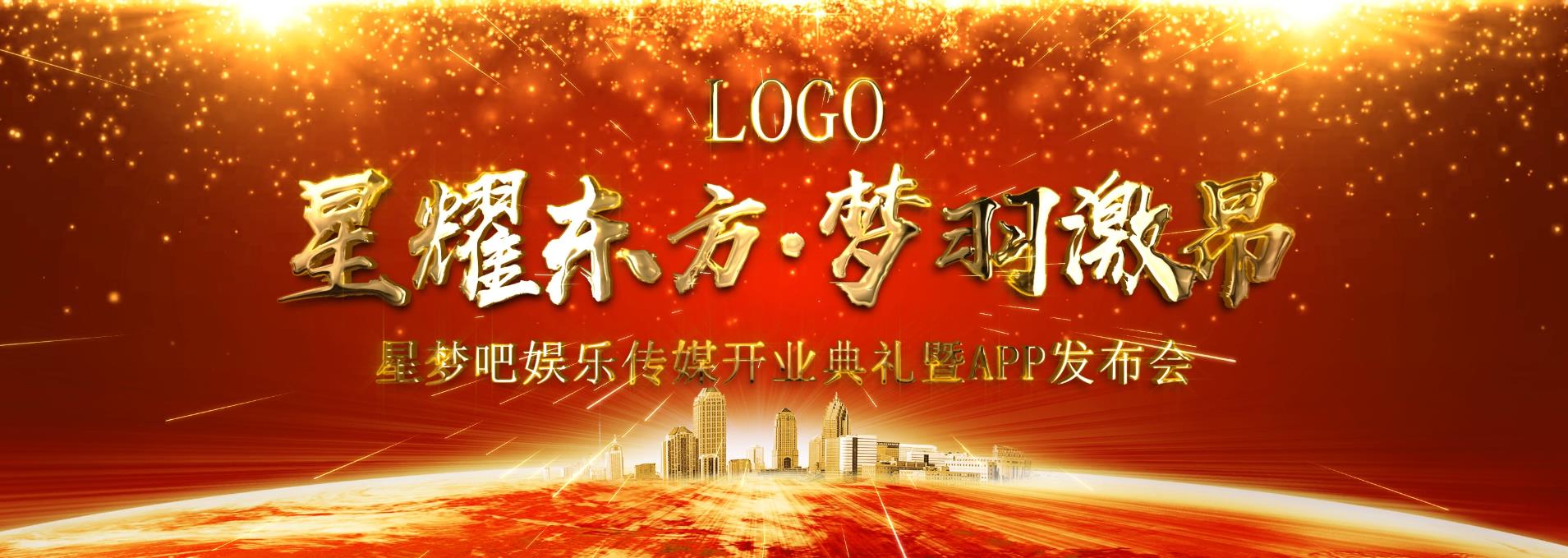 红色启动——61款-启动视频