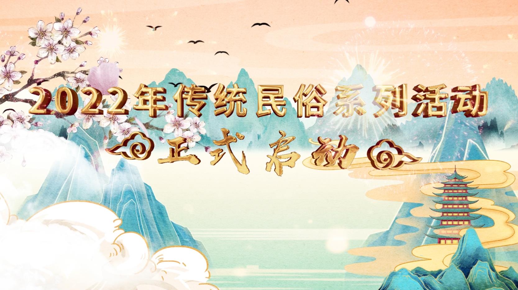 古风 启动——70款-启动视频