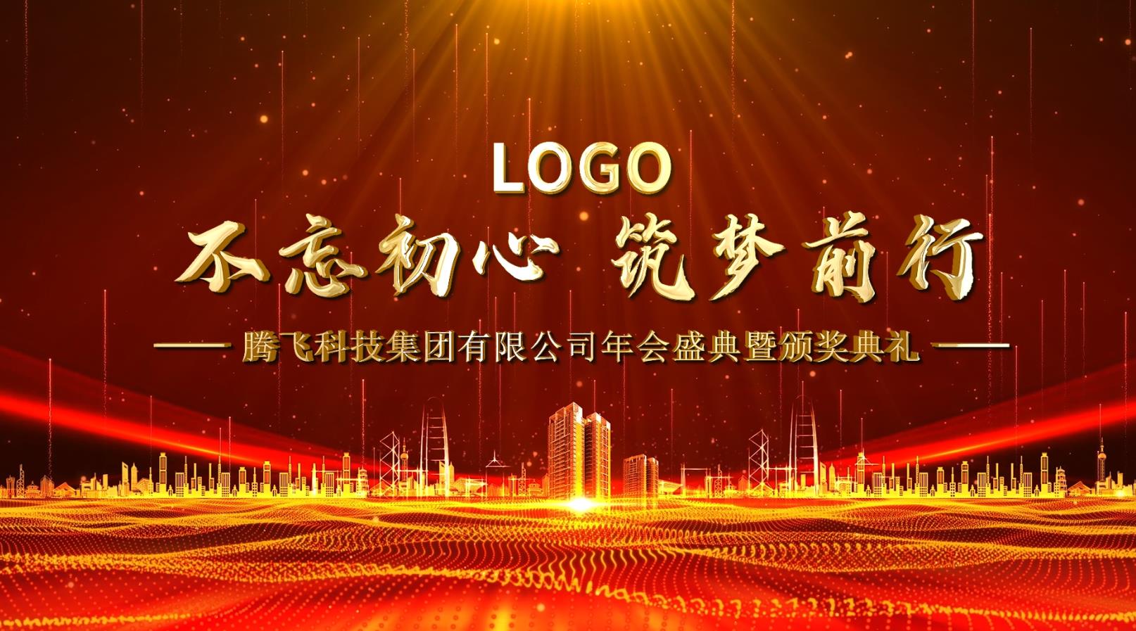 红色启动——73款-启动视频