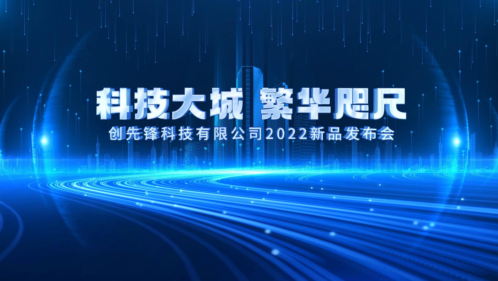 蓝色启动——75款-启动视频