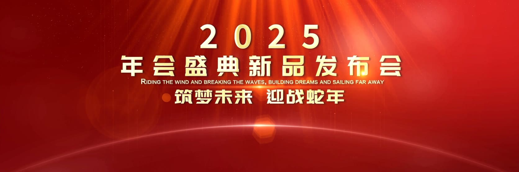 红色启动——137款-启动视频
